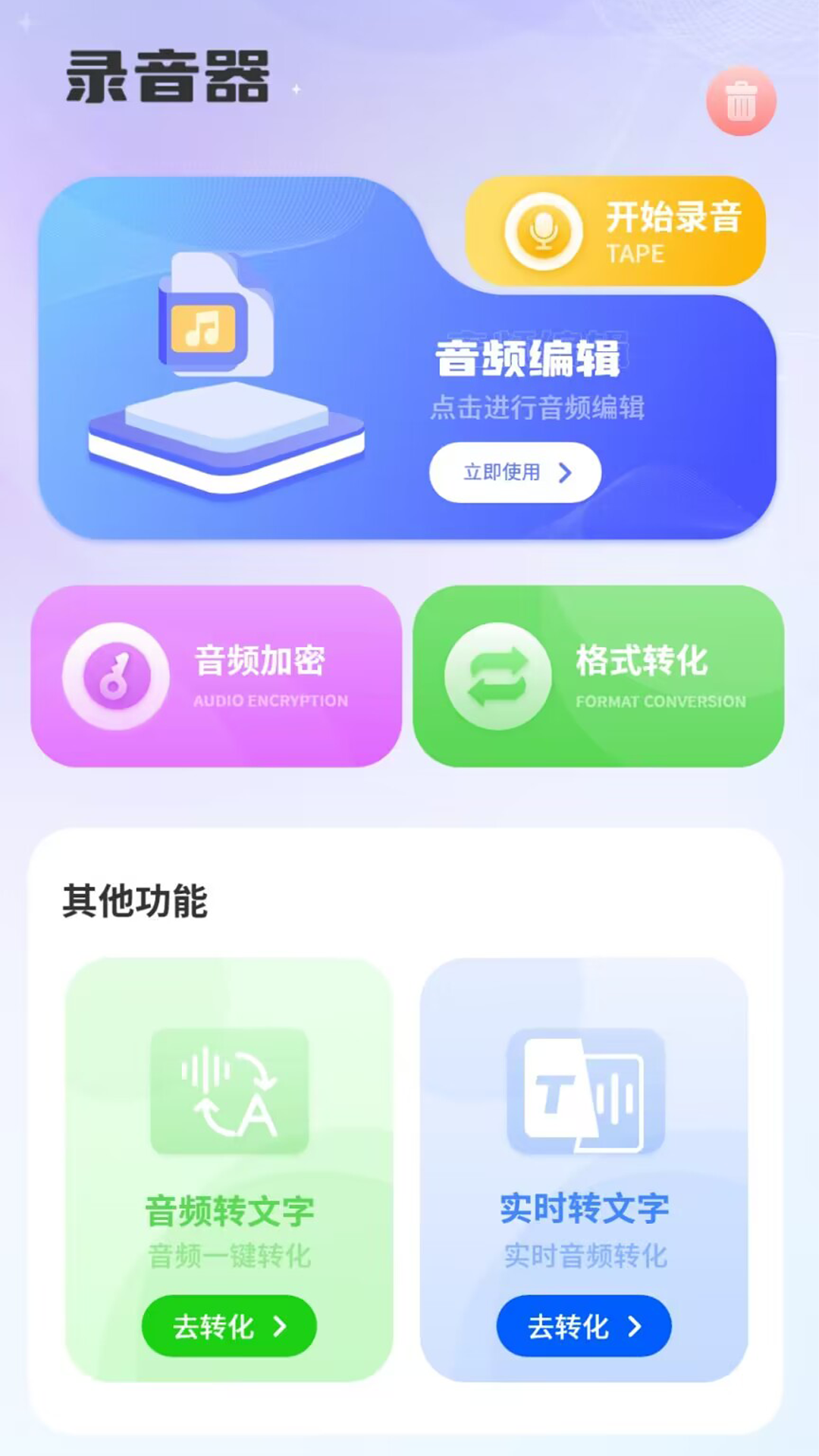 智控电视投屏大师v2.1.6截图2