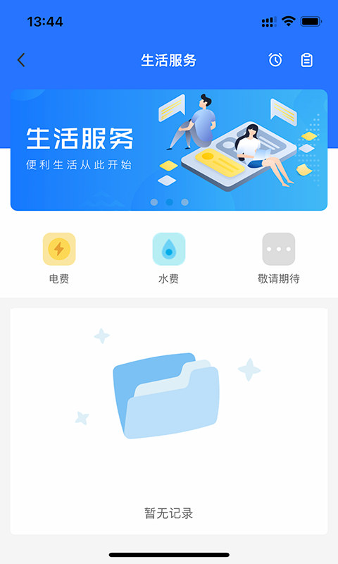 智慧希教v3.4.2截图1