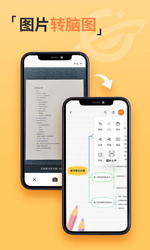 GitMind思乎v2.3.3截图1