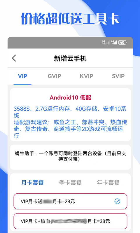 飞天云手机v1.3截图1