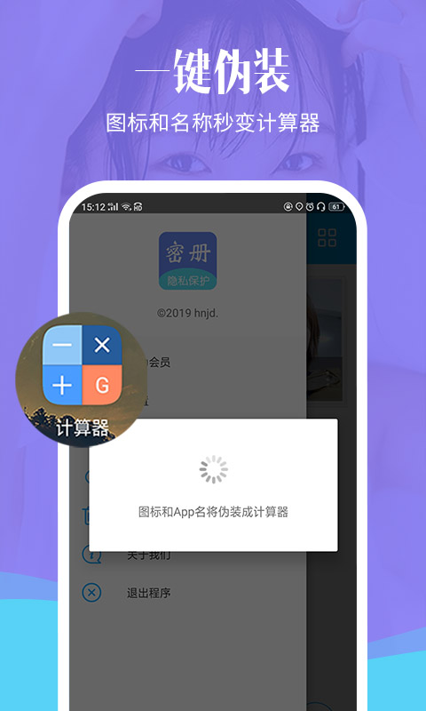 相册加密精灵v1.5.0截图2