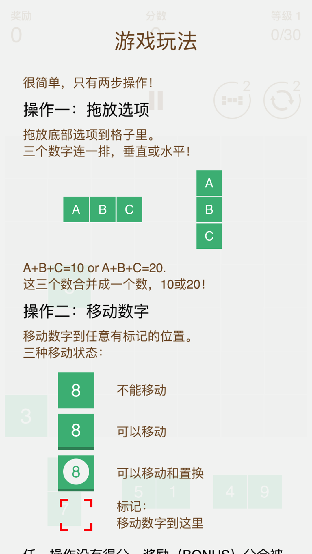 1020! - 数字消消乐截图4