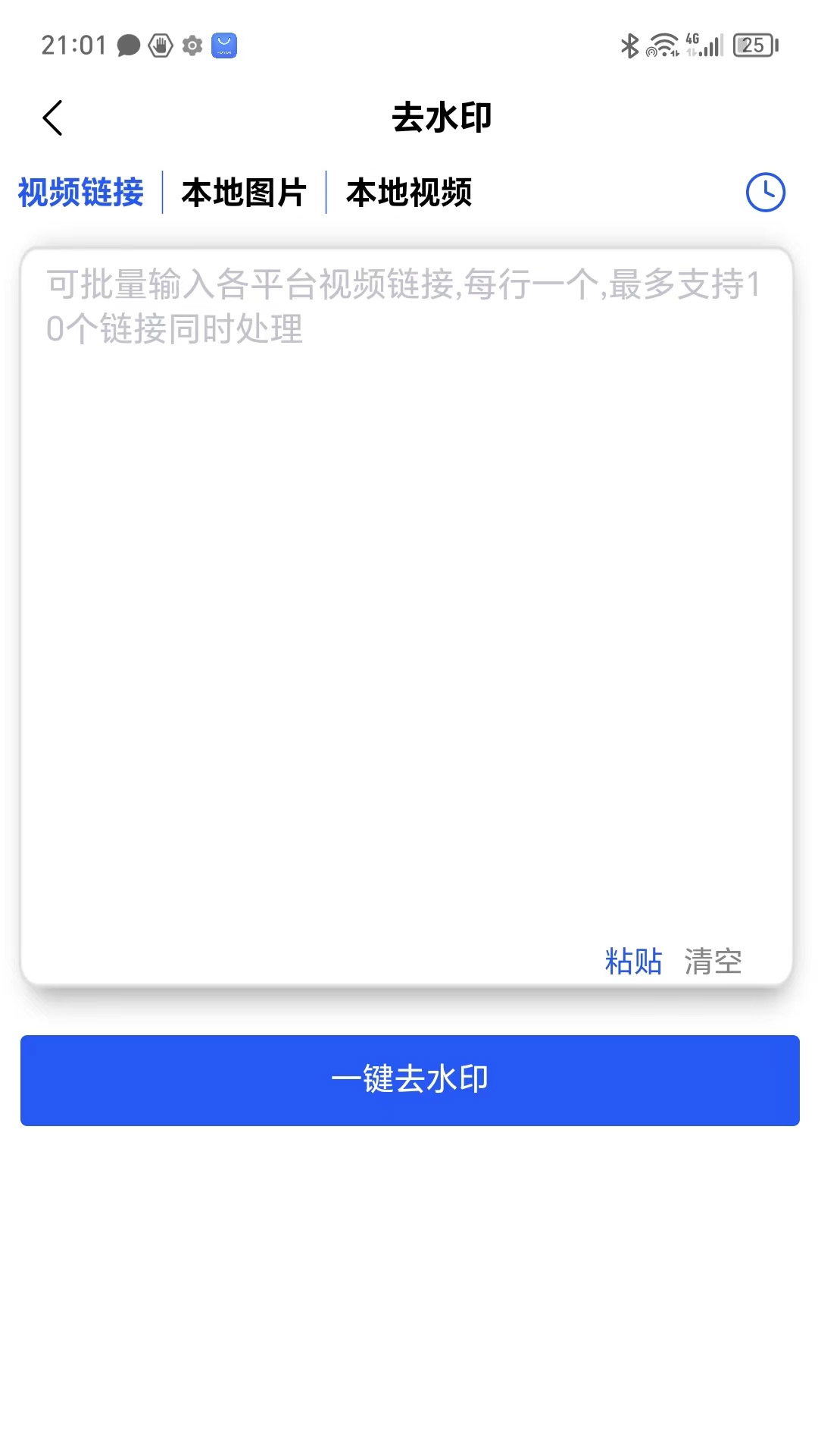 直播蜂v5.0.10截图3