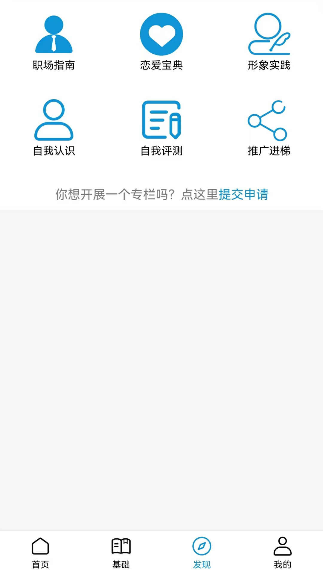 进梯v2.1.1截图2