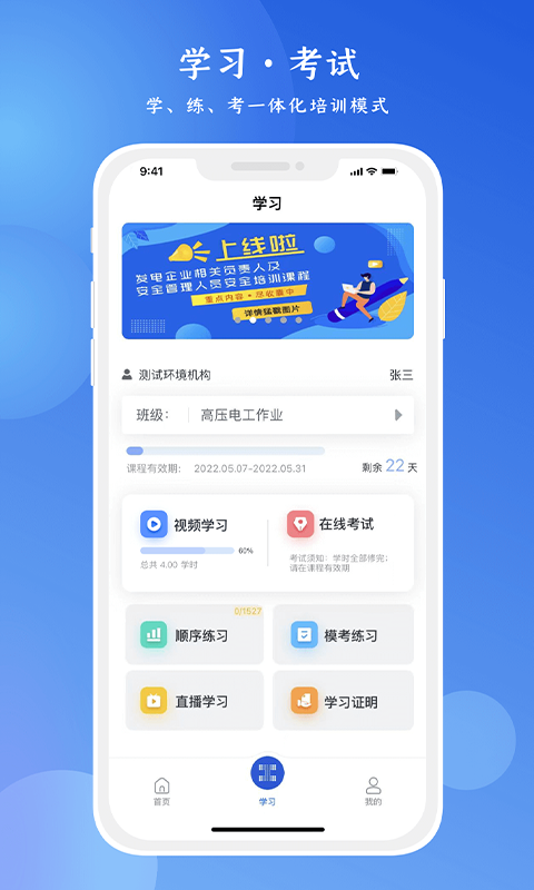 链工宝v3.8.1截图3