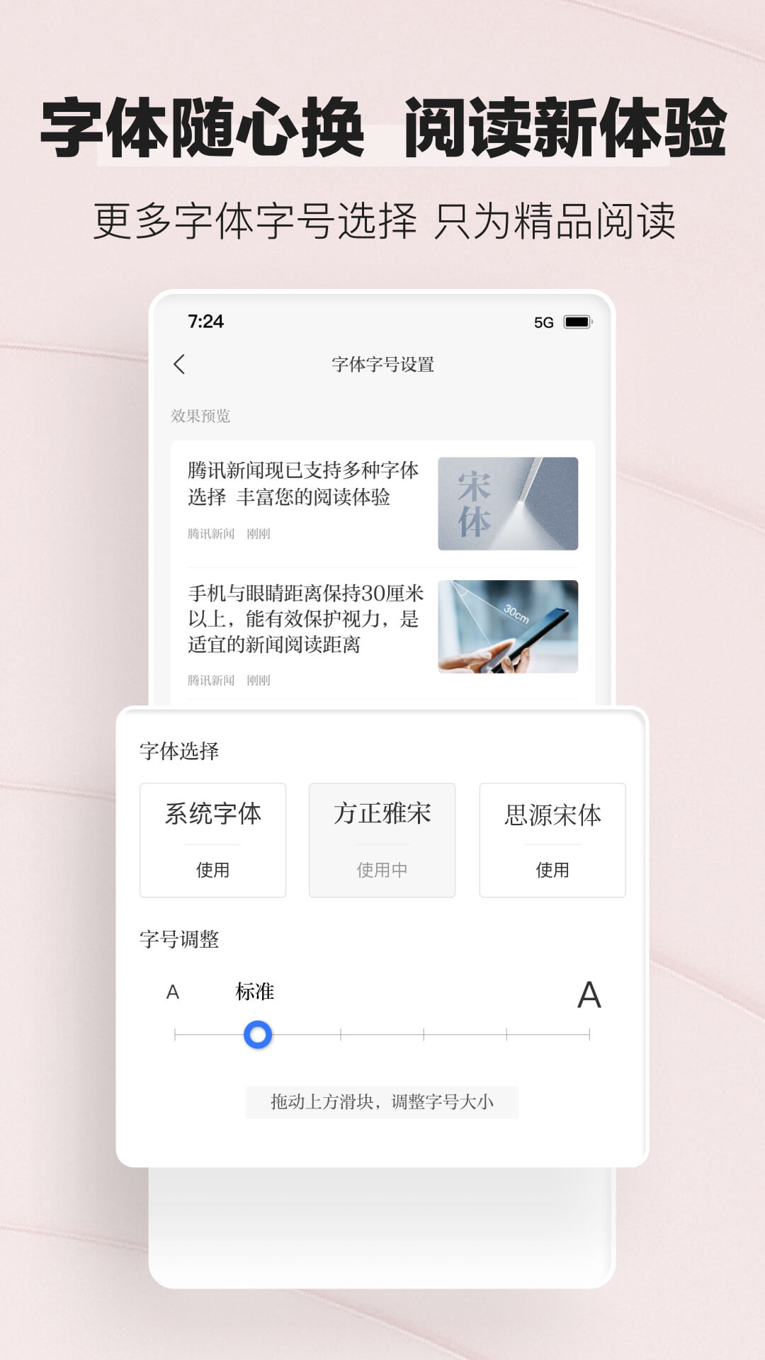 腾讯新闻v7.4.60截图2