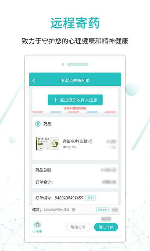 昭阳医生患者版v4.9.61截图1