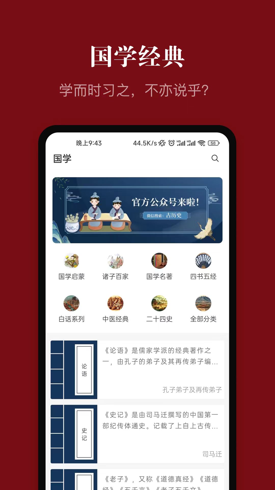 中华历史v7.0.9截图3