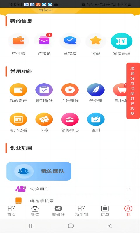 赶芒v2.98截图2