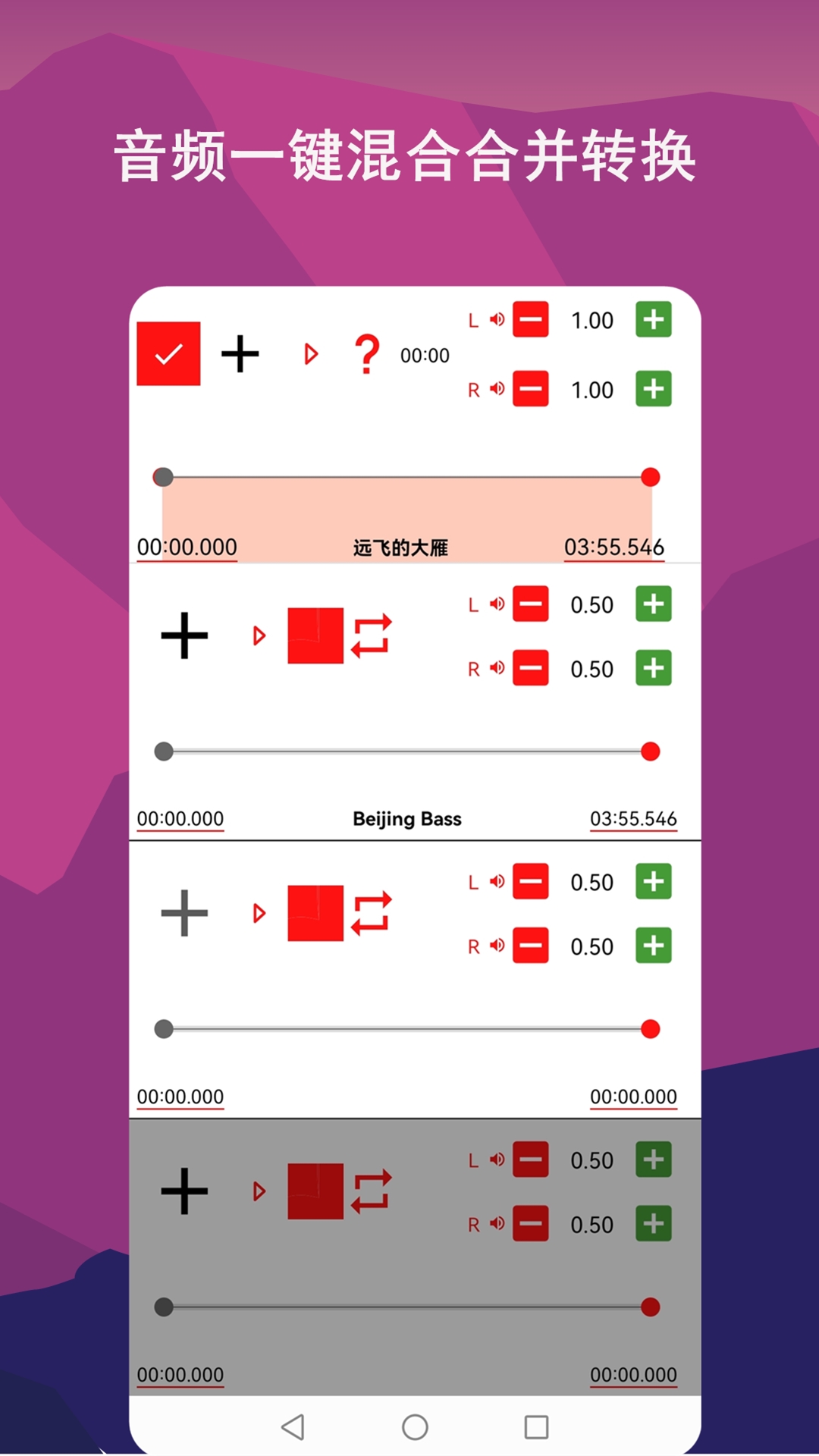 音频剪辑labv1.1.0截图1