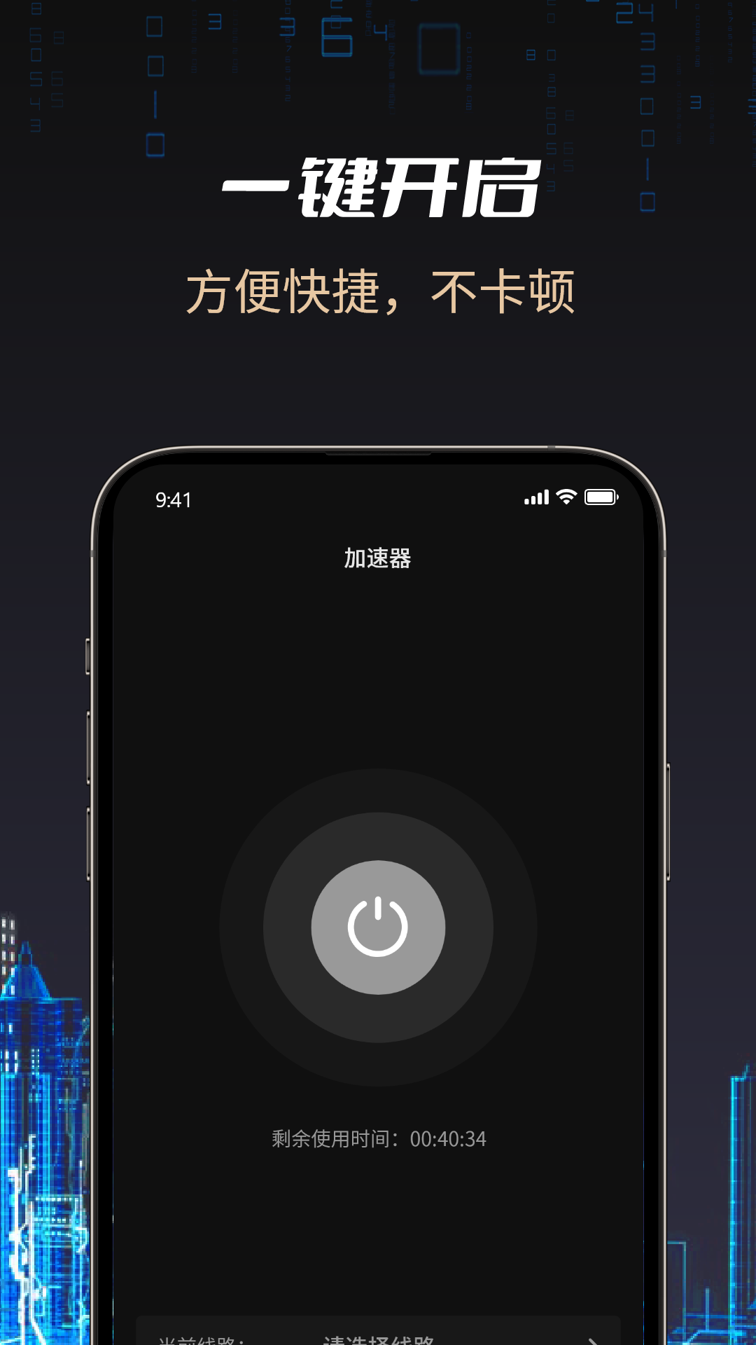 AI加速v1.0.4截图3