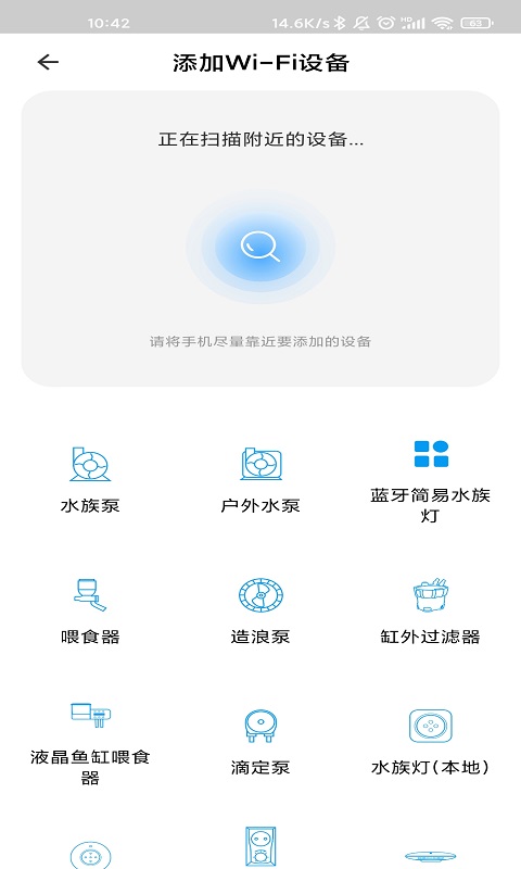 Jebao Aquav3.0.98截图3