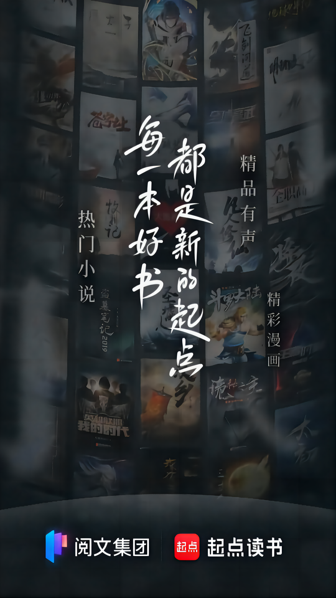 起点读书v7.9.358截图5