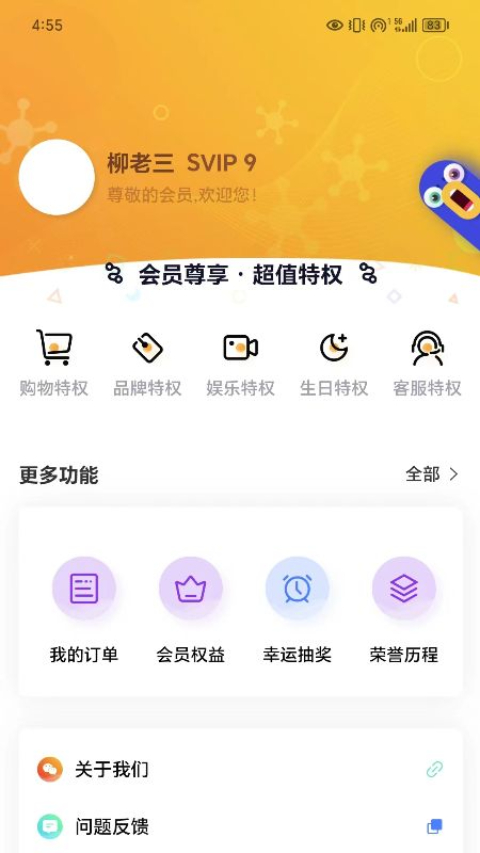 通惠APP截图5