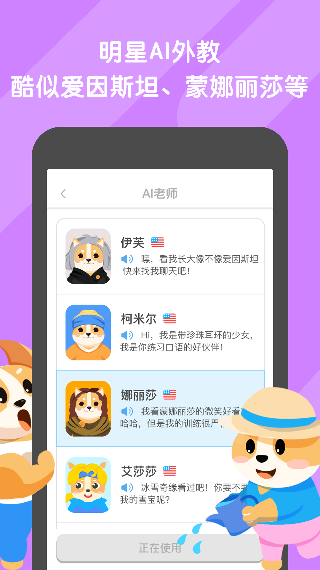 口语达人v1.0.1截图2