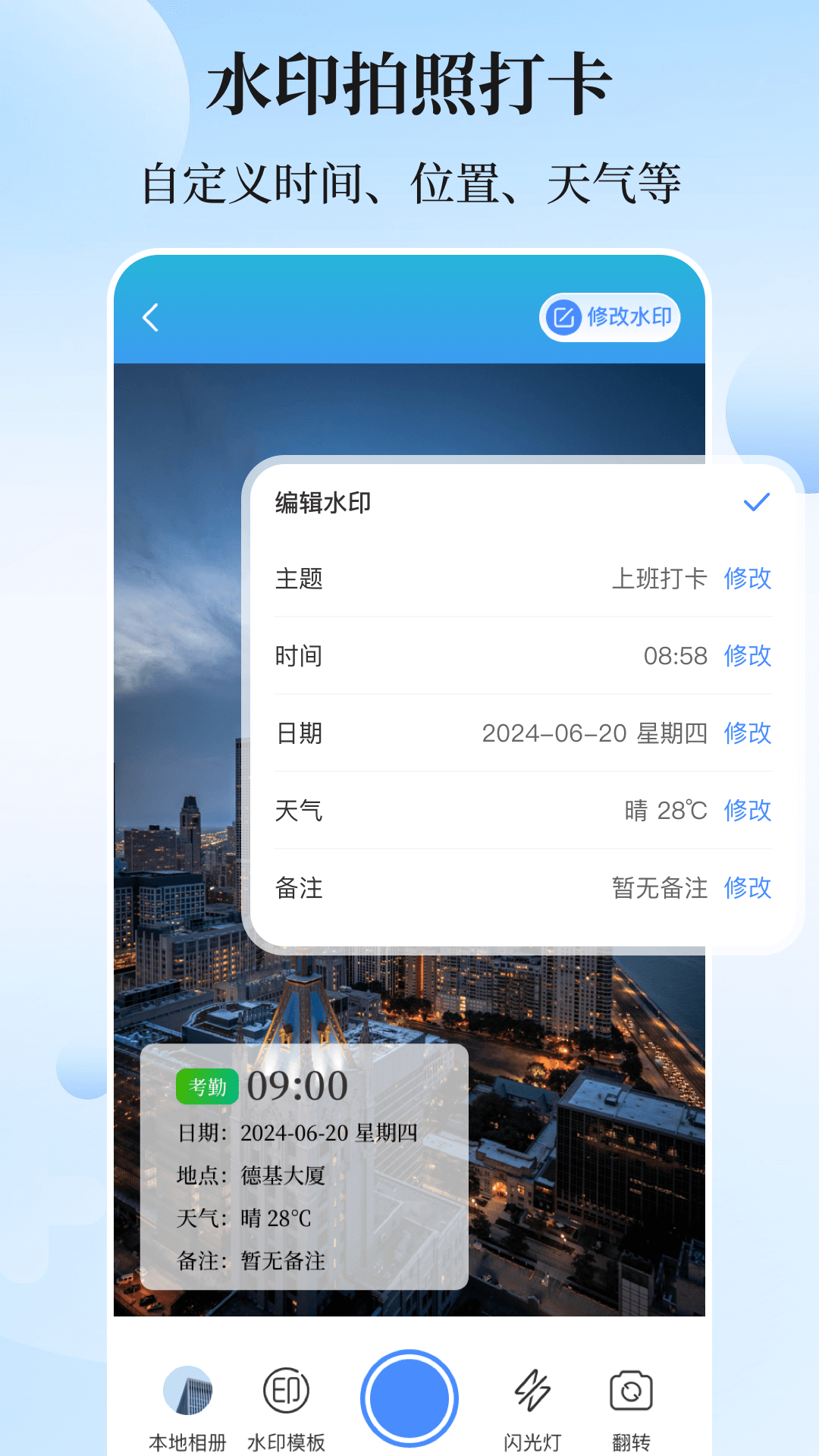 位置模拟器v3.2.1截图3