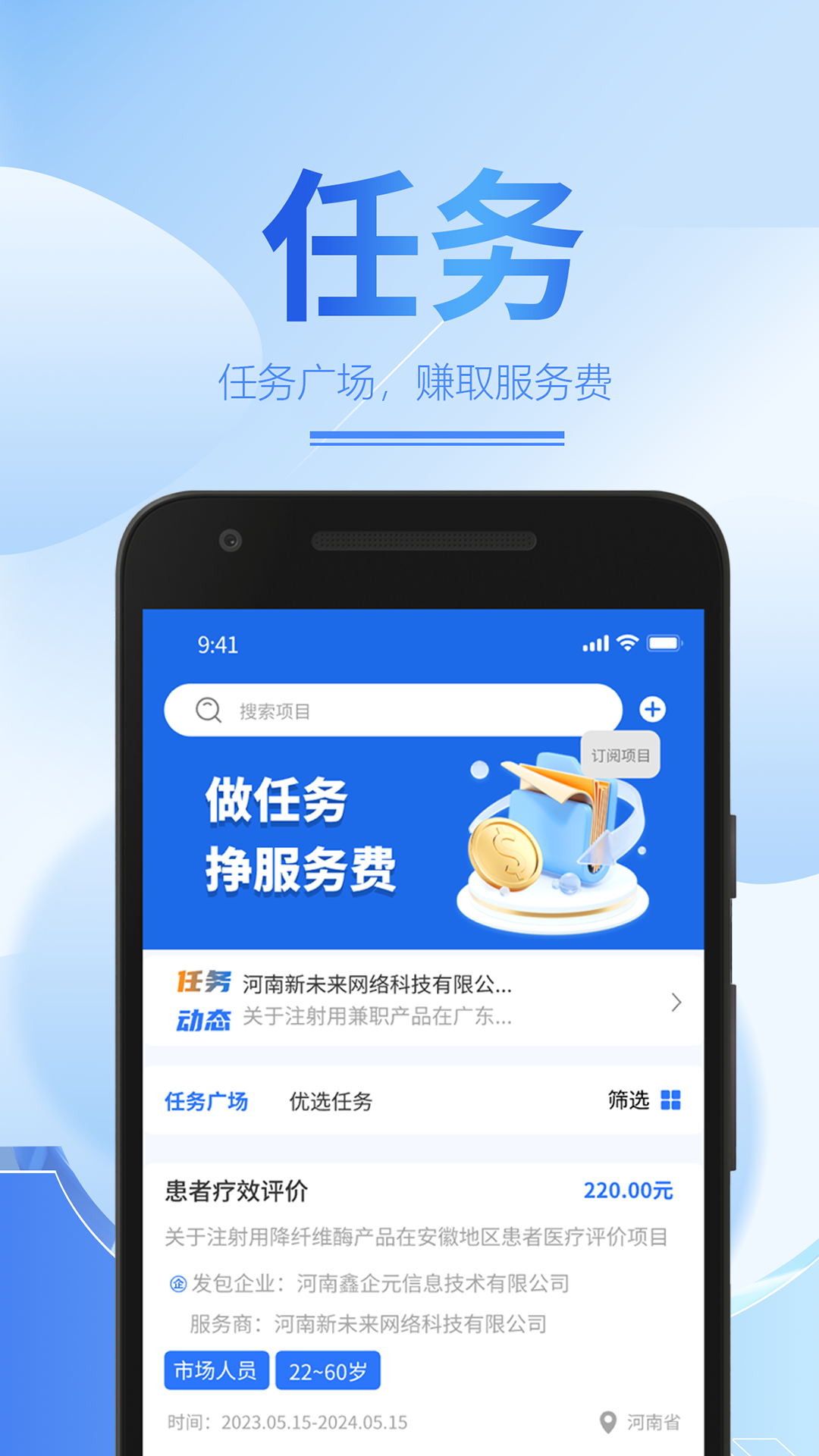 海星元截图4