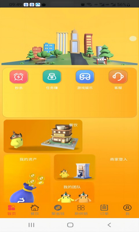 赶芒v2.98截图3