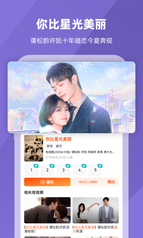 芒果TVv8.1.9截图4