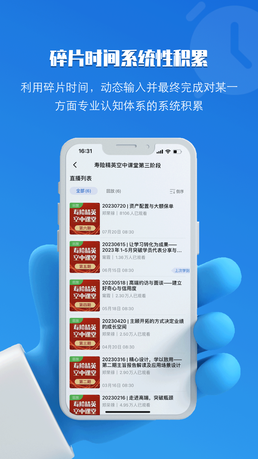 TOP论坛v3.0.9截图2