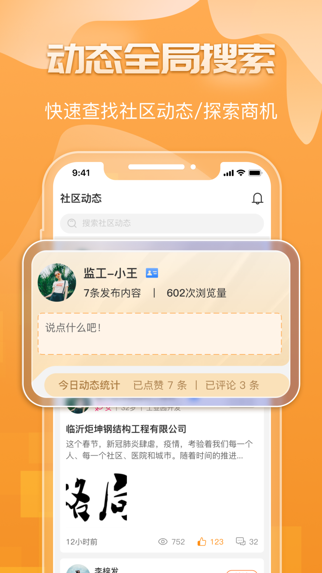 钢构宝v6.4.6截图2