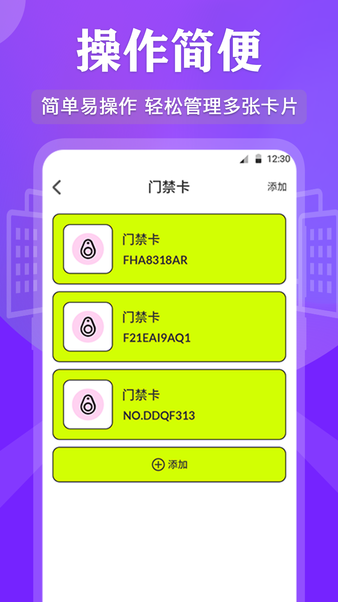 NFC读写截图4