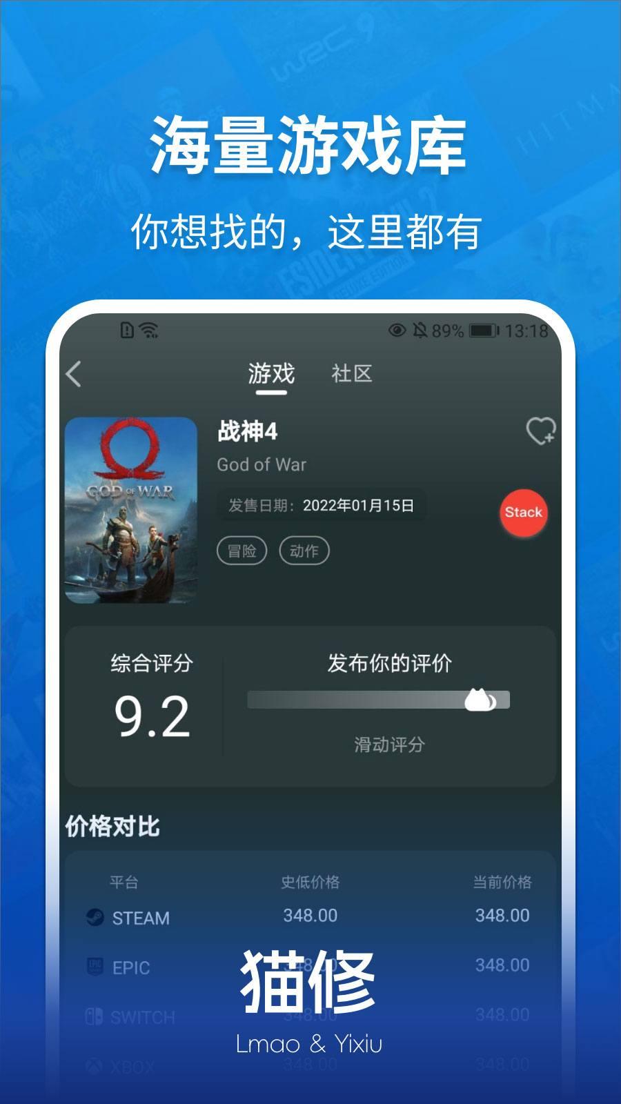 猫修v1.2.7截图1