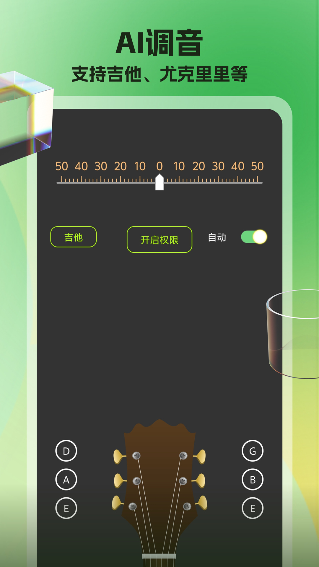 节拍器调音器v64截图4