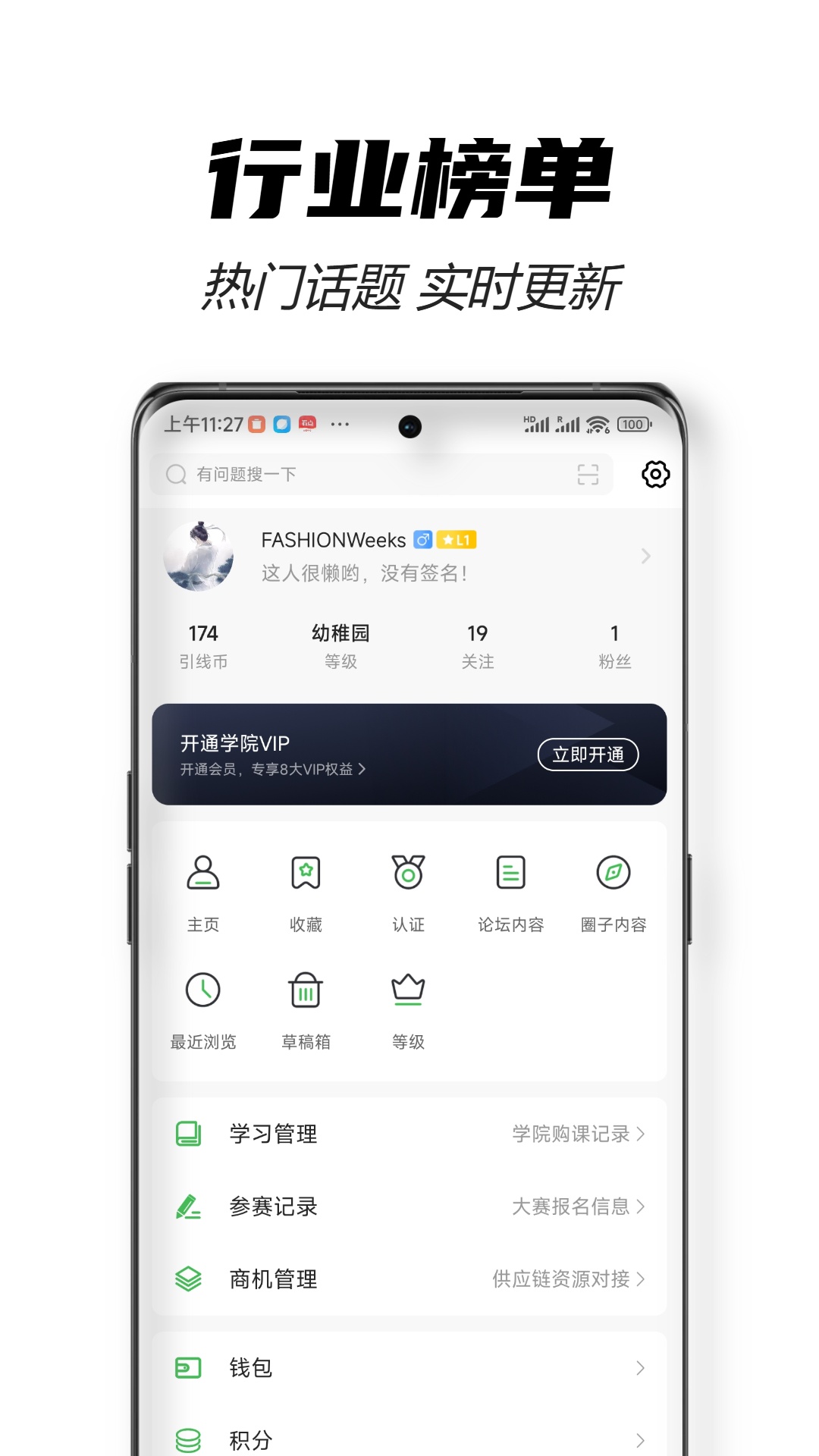 穿针引线截图5