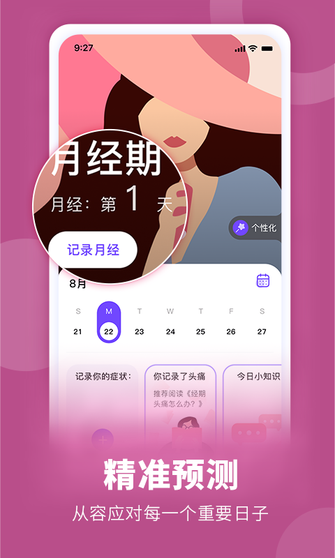 她扶截图2