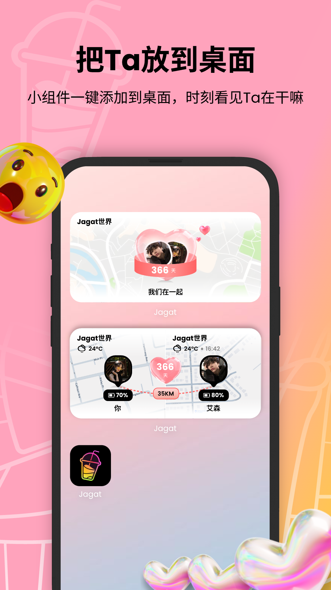 Jagat果汁儿v2.8.41截图4