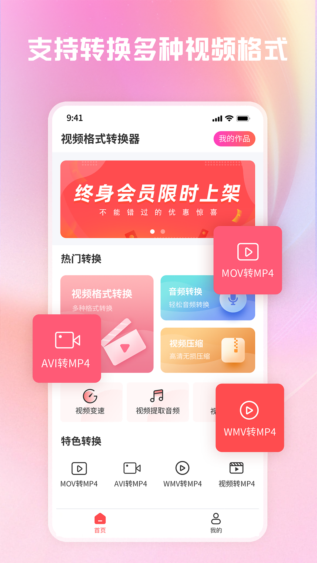 转转大师视频格式转换v1.2.8截图5