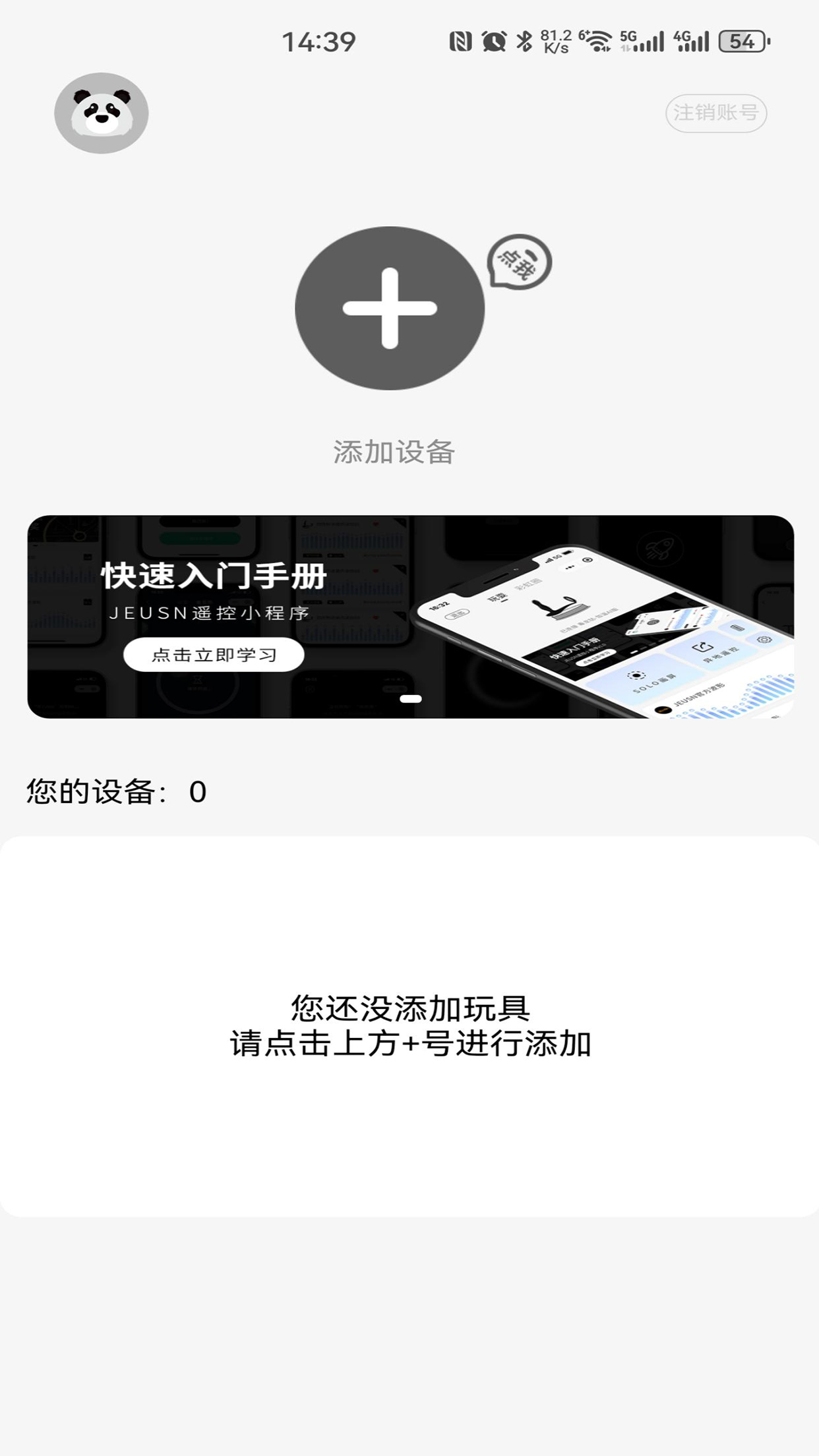 JEUSNv1.0.3截图4