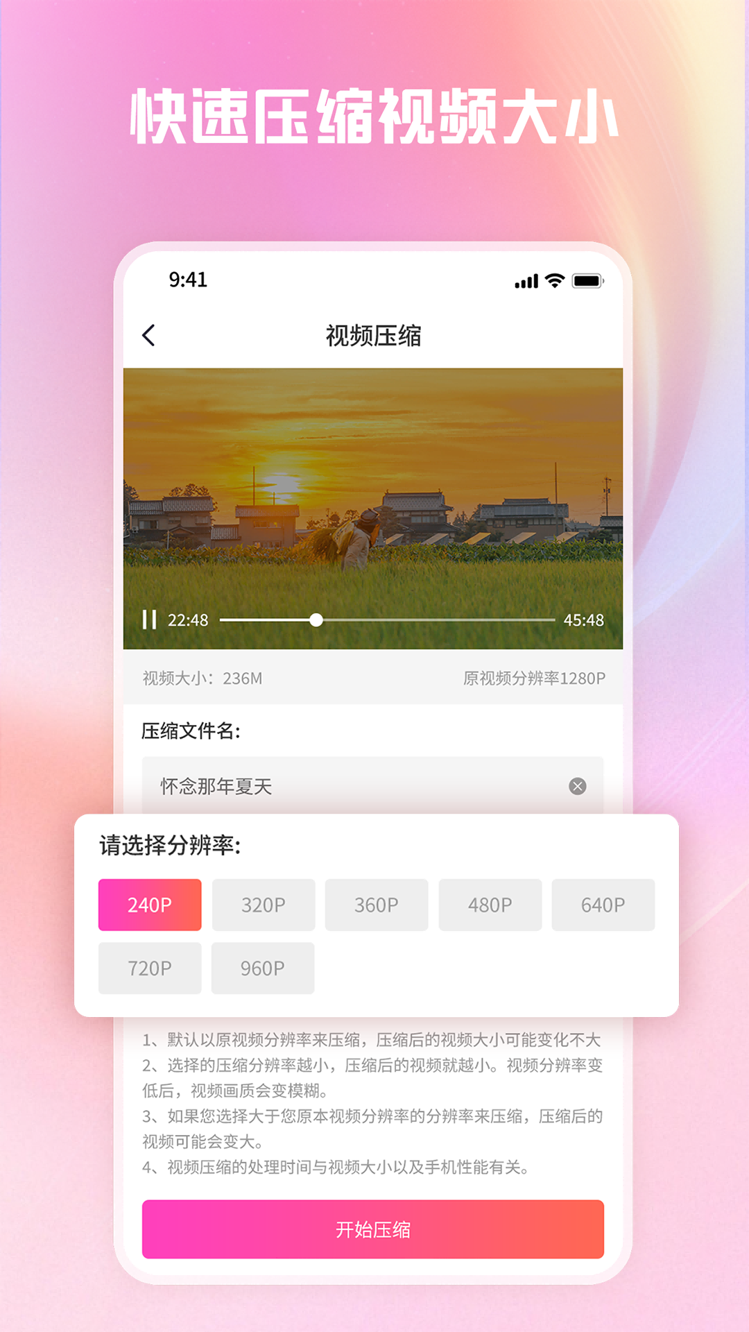 转转大师视频格式转换v1.2.8截图2