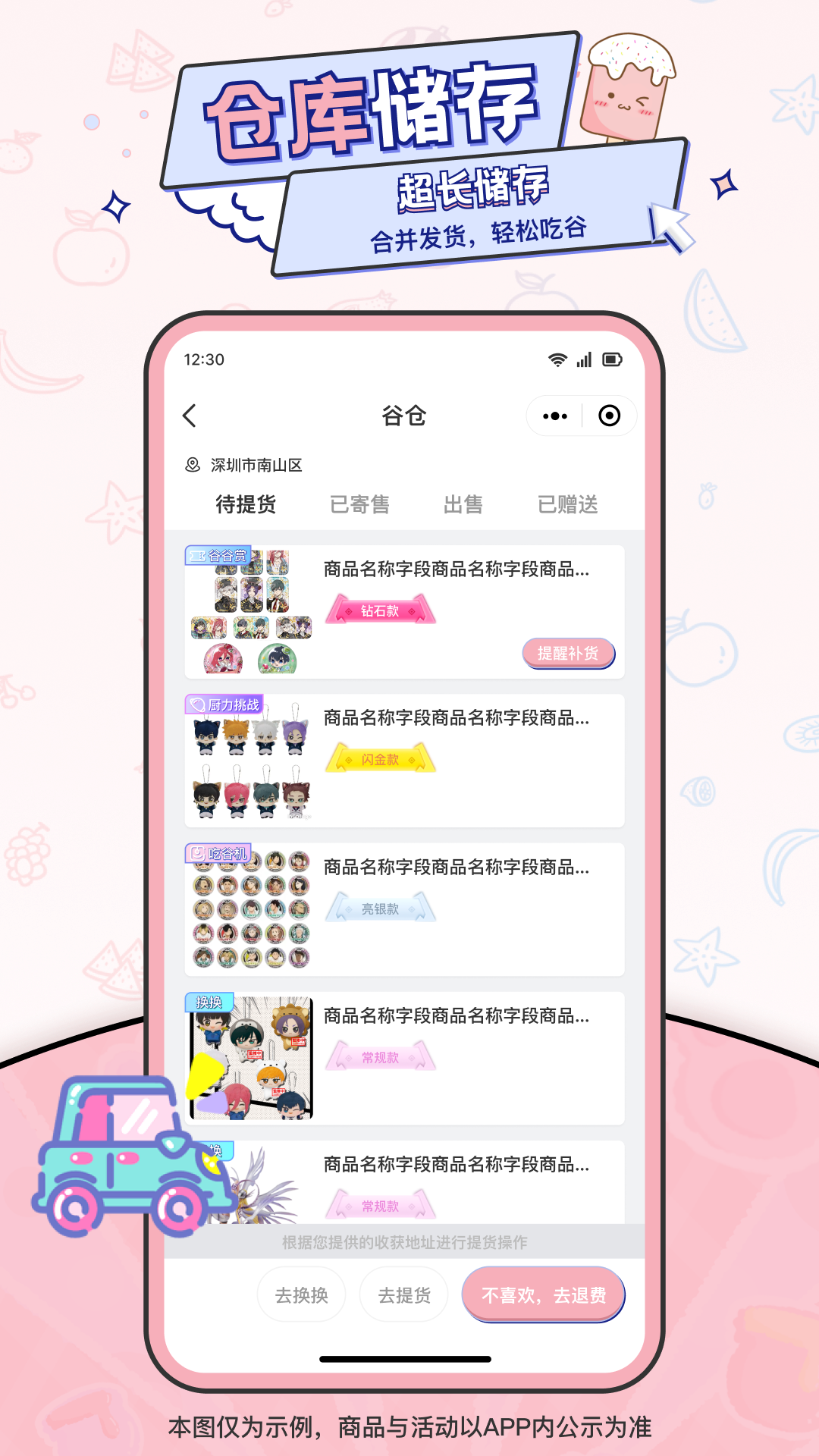 爱吃谷v1.0.1截图3