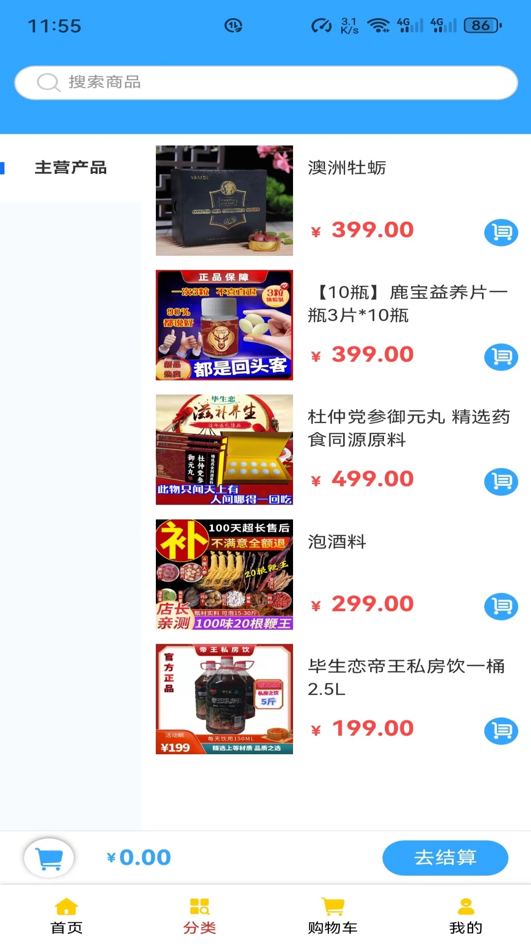 安米小店截图5