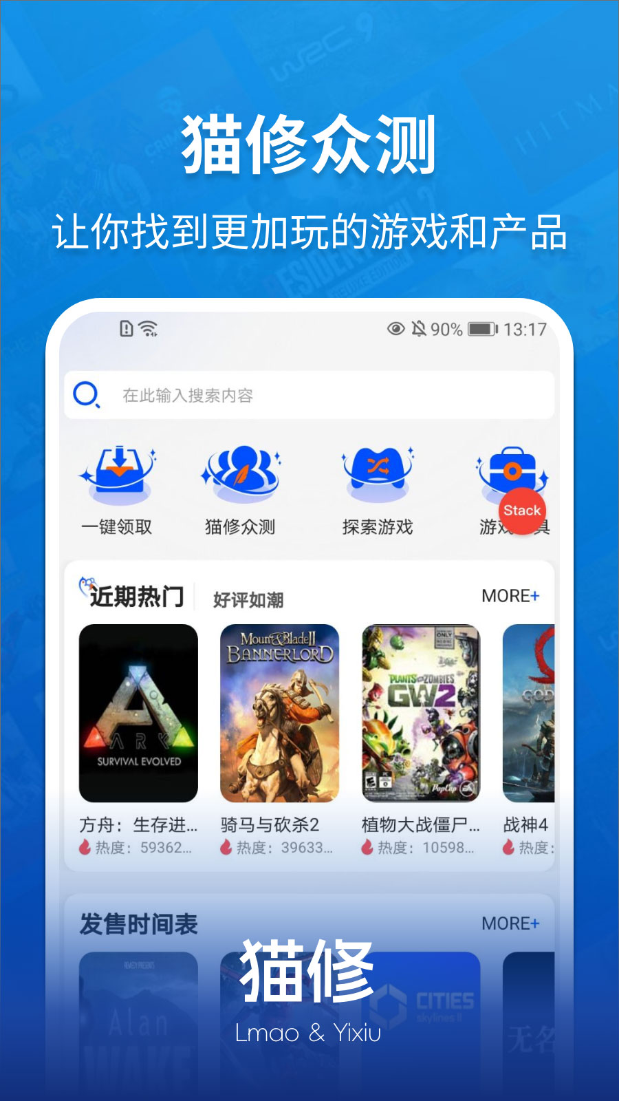 猫修v1.2.7截图2