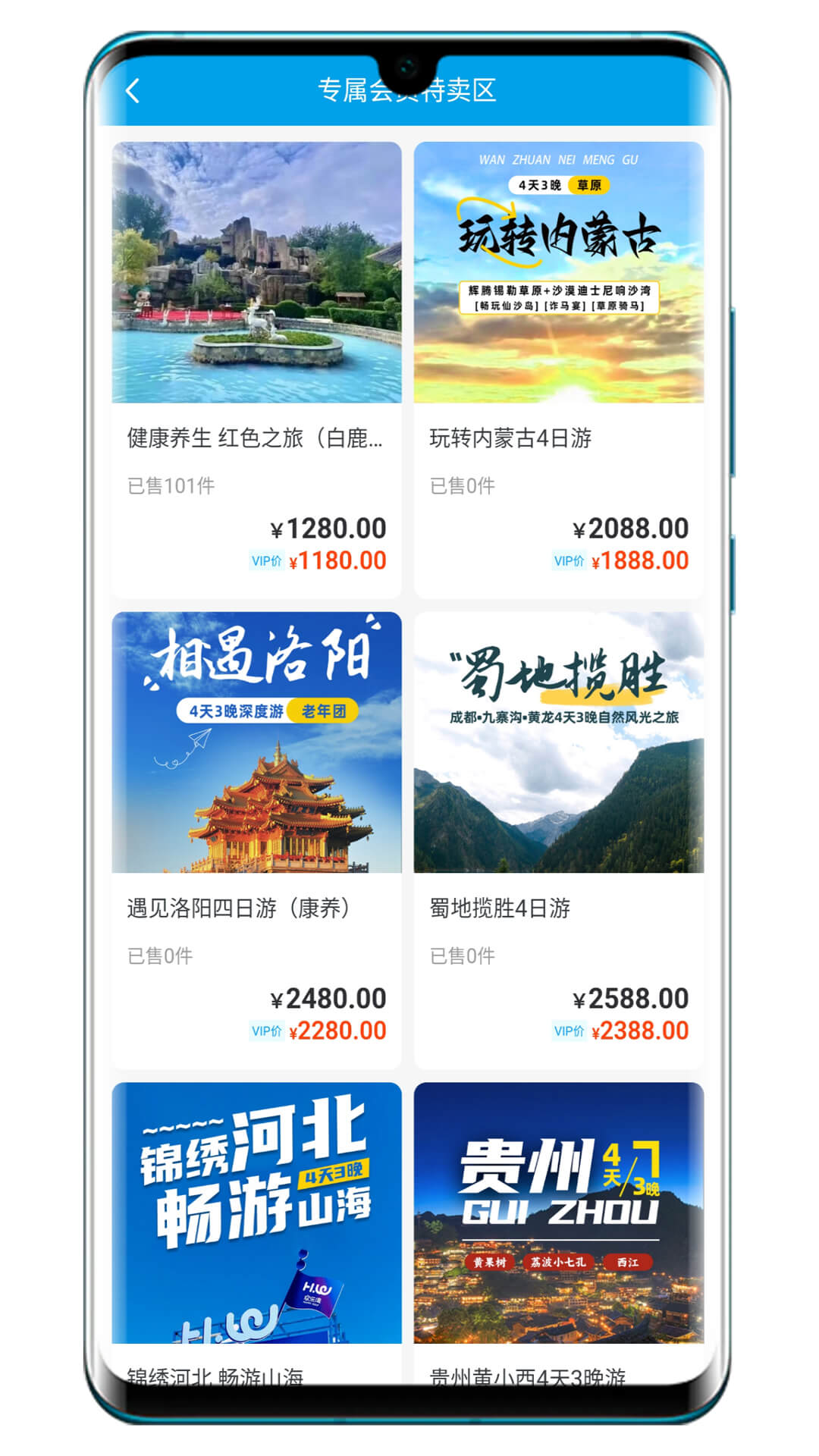 学支联文旅v1.0.79截图2