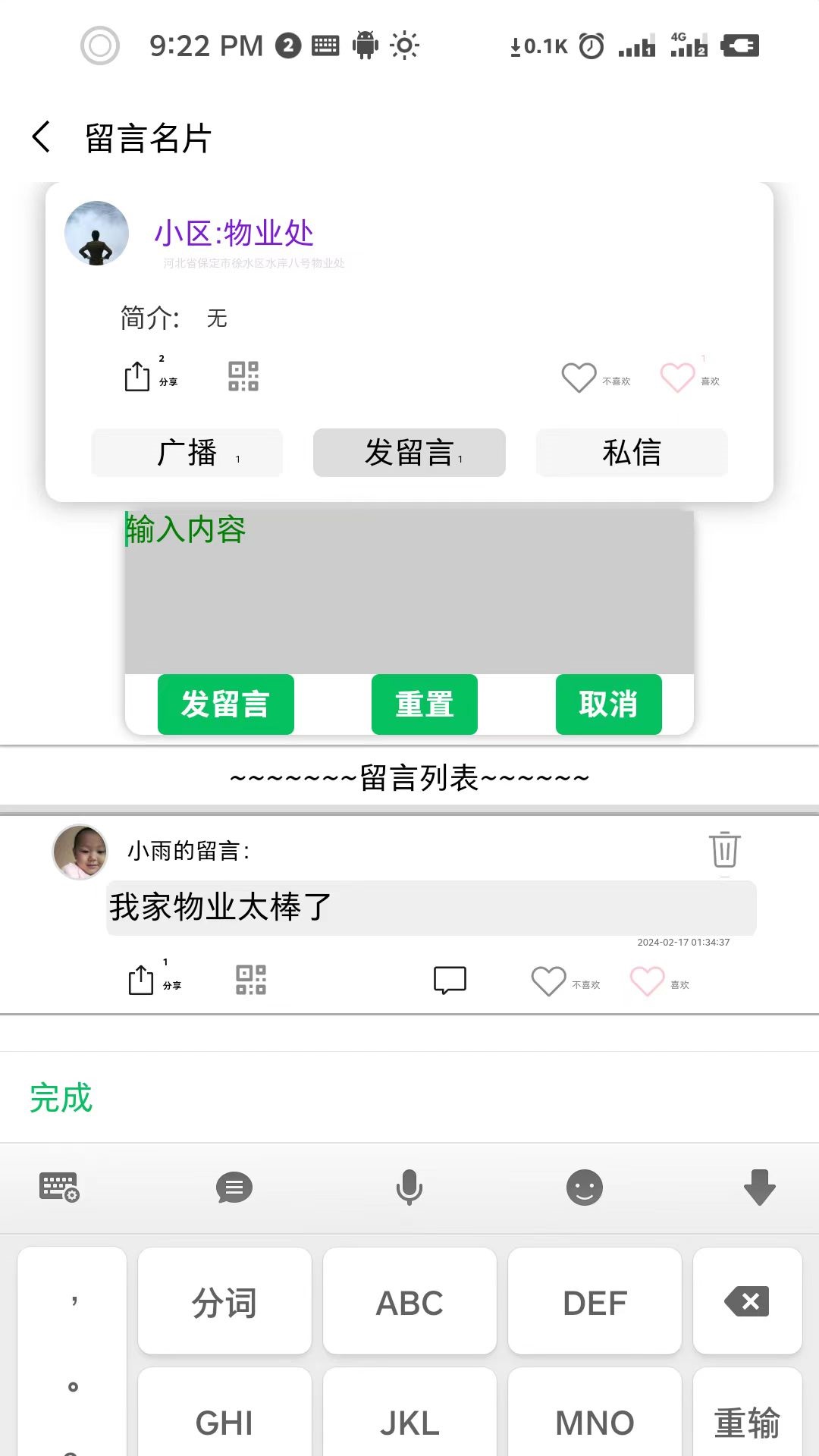 留言名片v0.0.1截图1