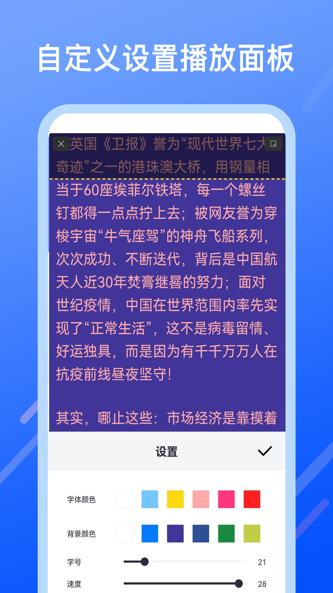 提词提字器截图3