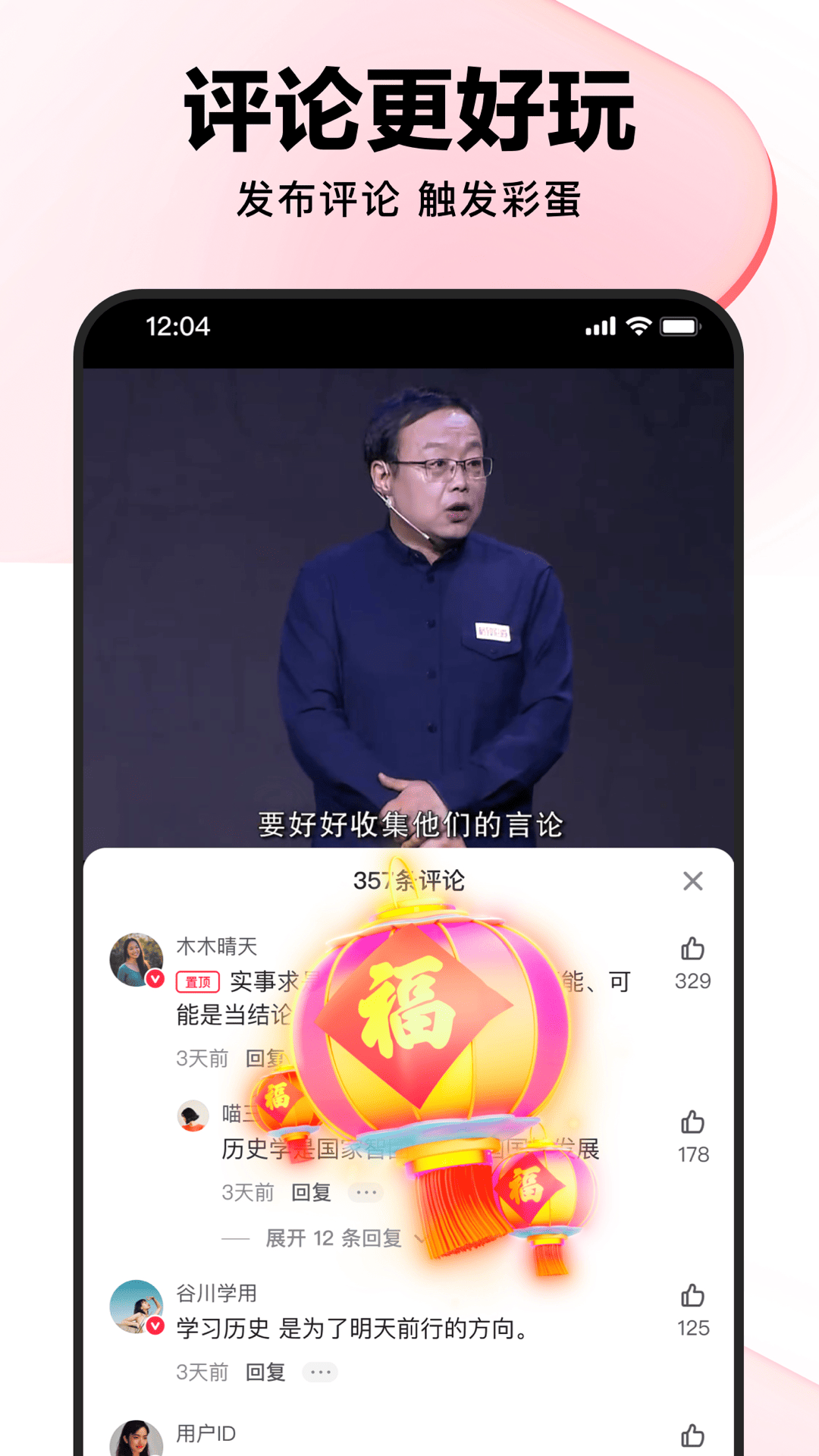 好看视频v7.60.5.10截图1