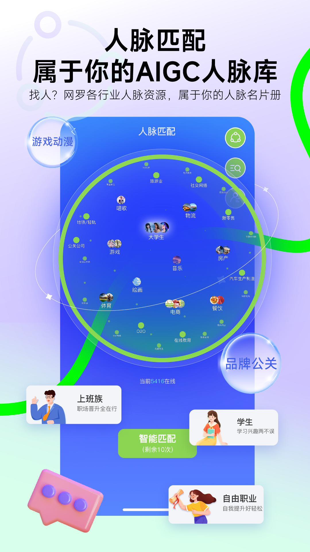 识你v1.0.4截图1