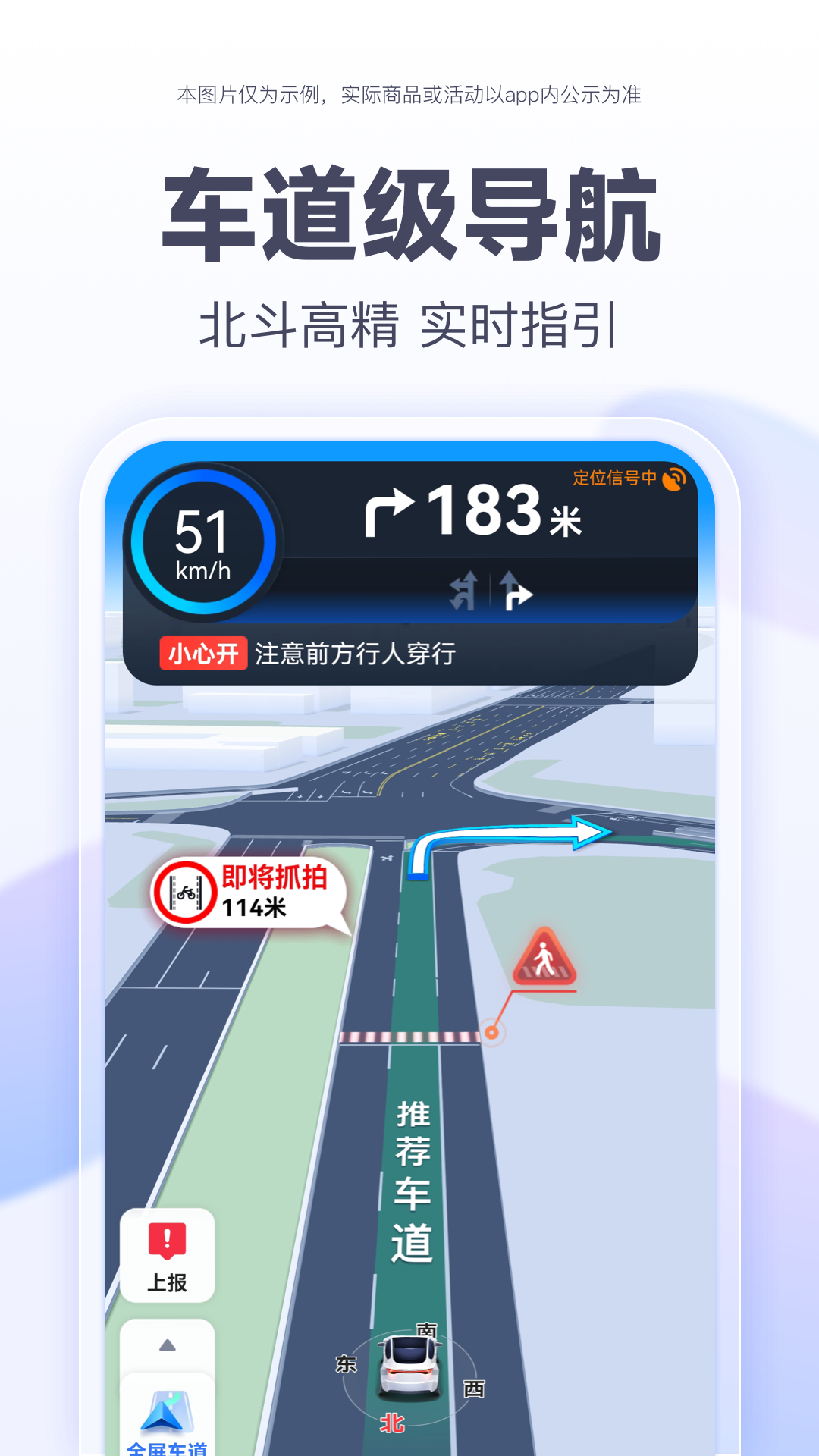 百度地图v20.5.0截图4