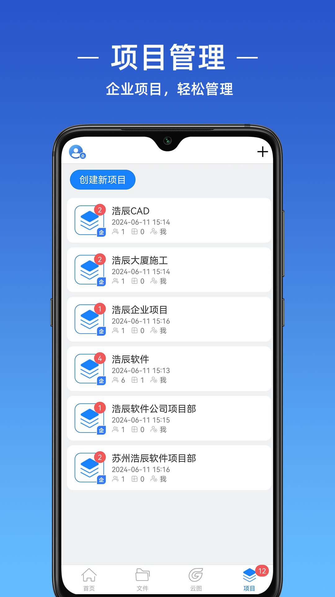 浩辰CADv1.0.0截图2