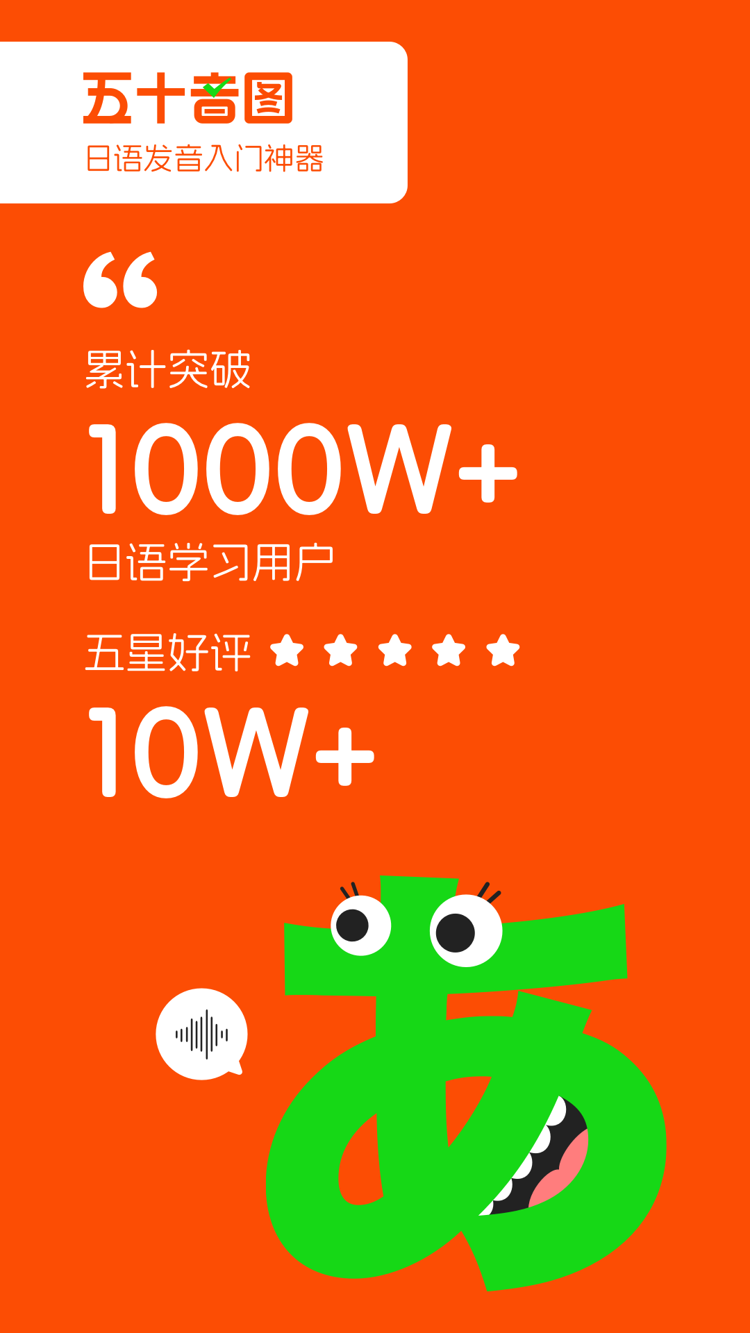 五十音图v3.8.8截图5