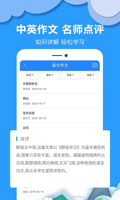 作业答案搜题截图3