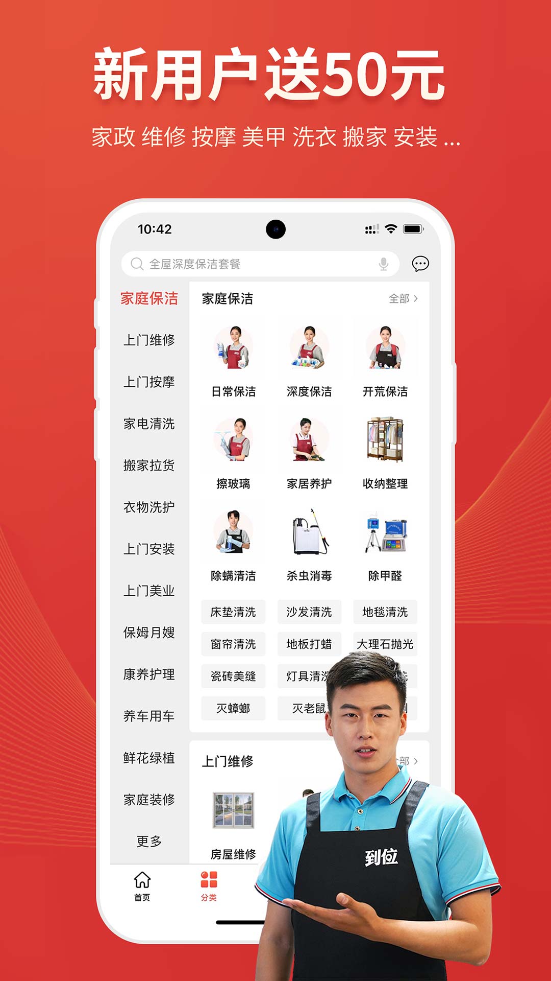 到位v6.9.3截图2