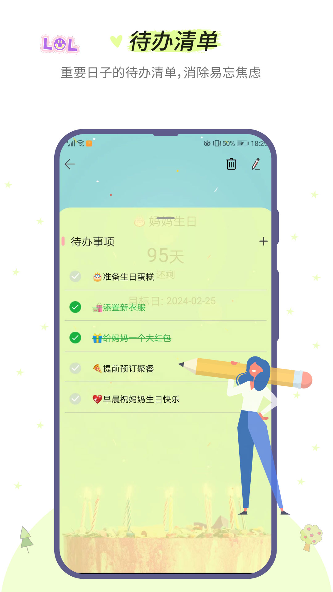 小风车计时截图3