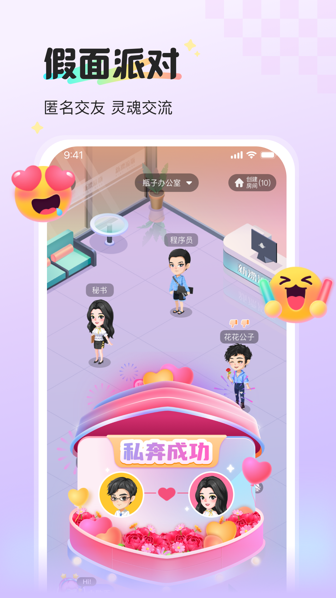 新漂流瓶v4.3.7截图2