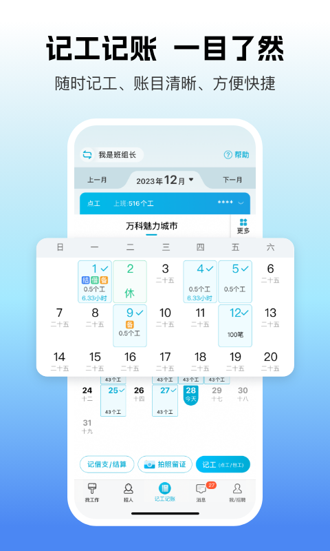 吉工家v7.2.3截图1